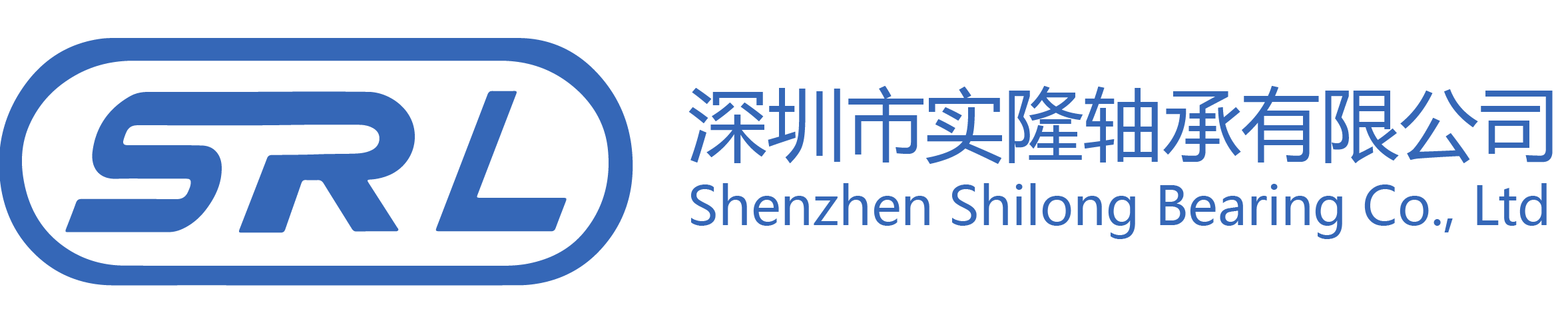 Shenzhen Shilong Bearing Co., Ltd 深圳市实隆轴承有限公司
